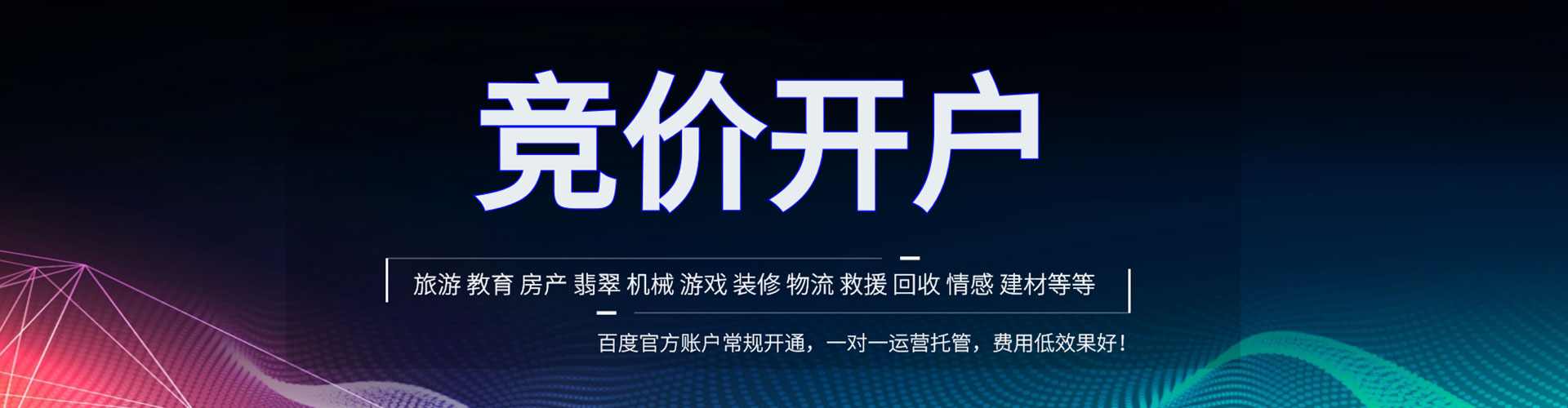 嵩明百度竞价运营